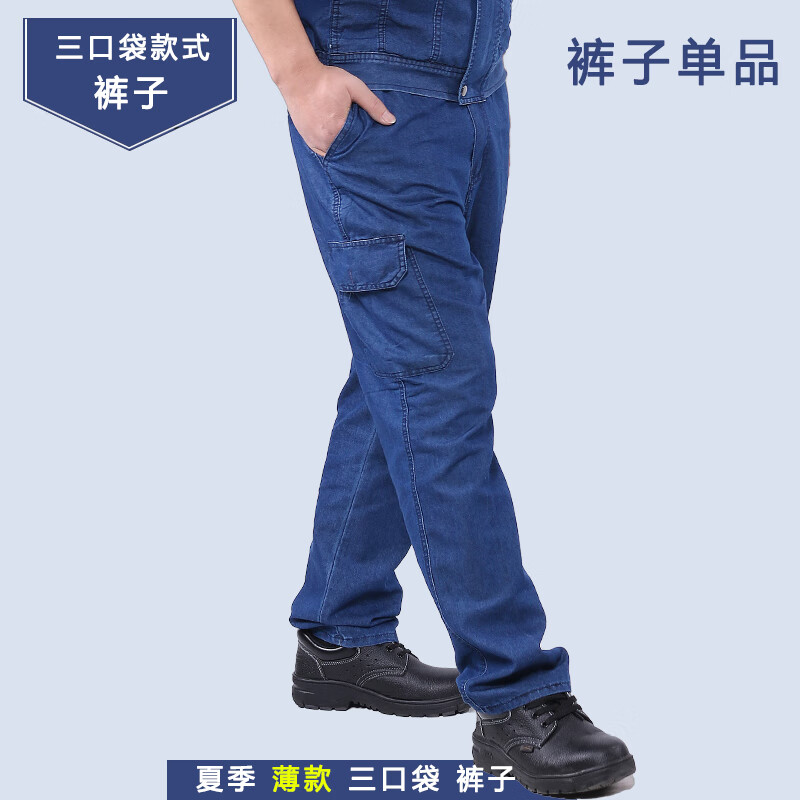 查询工装价格最低|工装价格比较