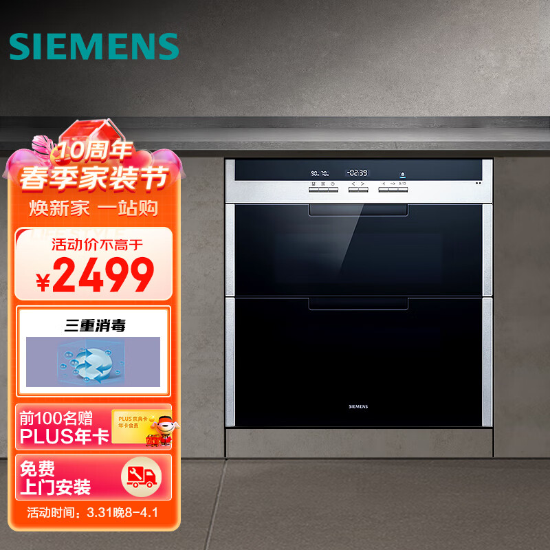 嵌入式消毒柜十大名牌排行榜(嵌入式消毒柜嵌入式消毒柜十大排名)