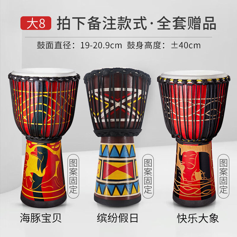 非洲鼓什么牌子质量好又实惠（儿童非洲鼓什么牌子好）