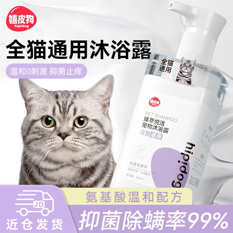 了解评测说说嬉皮狗2205SPAX0828QM01宠物浴液性价比高不高呢，交流一周心得分享