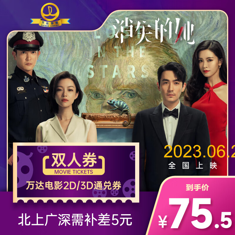 查电影卡历史低价|电影卡价格走势