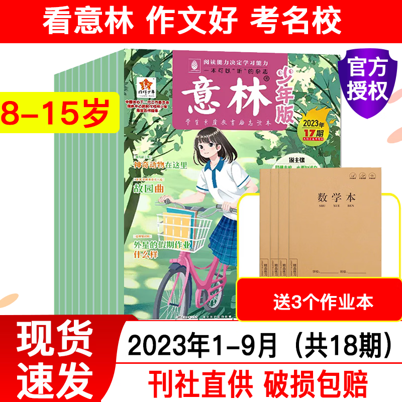 京东直接查看文学文摘价格走势|文学文摘价格比较