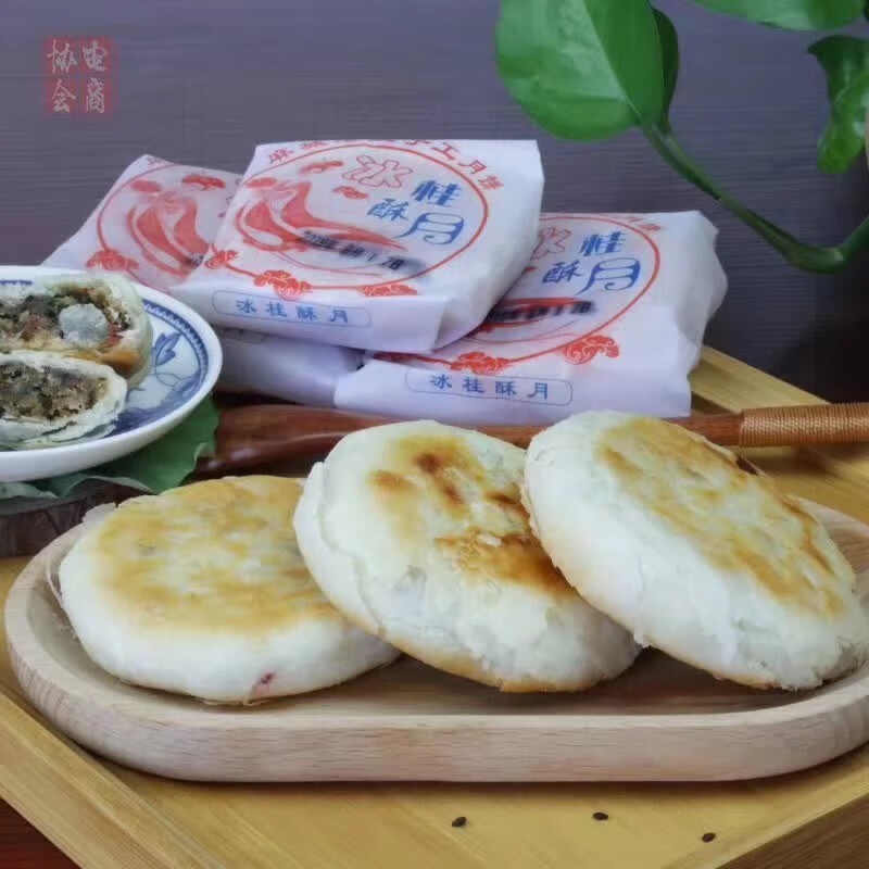 蕴召湖北特产传统手工老月饼冰桂酥月10枚麻城罗田特产冰糖红绿 10枚