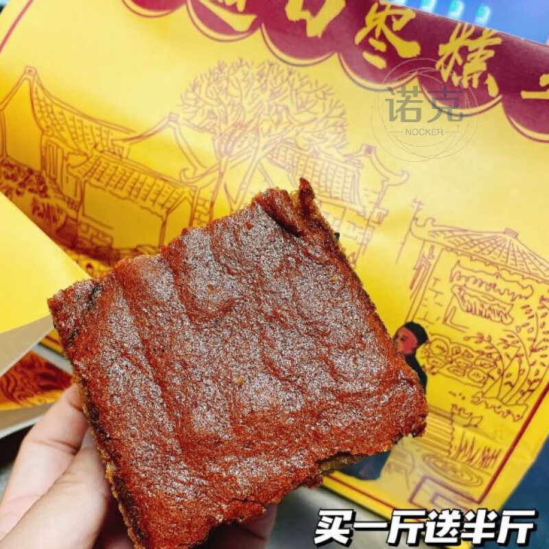 i北京五道口枣糕王 1斤 半斤 陈立枣糕核桃蜜枣糕点心小吃甜零食 发1