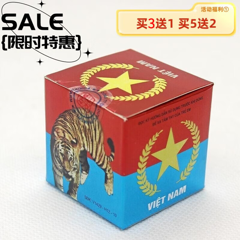 dx越南代购dx原装军膏旗万金筋骨膏老虎膏黄金塔万金油颈肩腰腿 越南