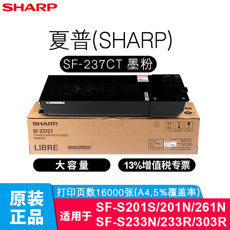 夏普（SHARP）SF-238/237CT原装粉盒用于SF-201s/201n/261n/233n 237CT高容量（500g，16000页） 原装粉盒（A4纸.5%覆盖区）