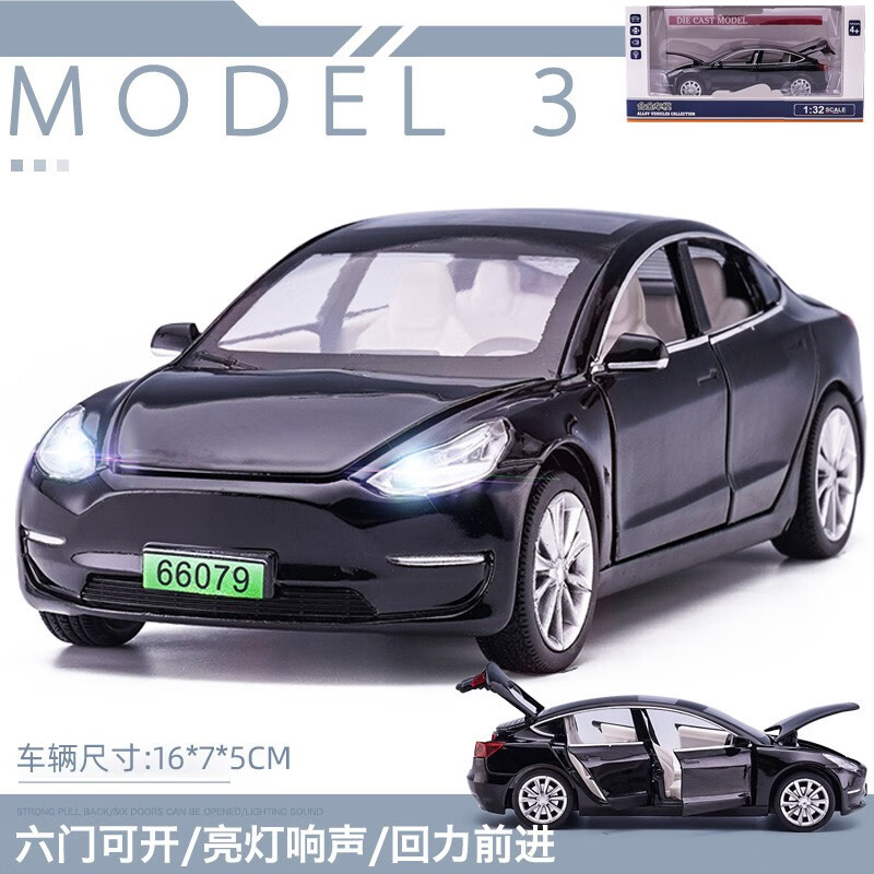 玩具车汽车模型原厂合金车模摆件儿童男孩小汽车玩具 model 3 黑色