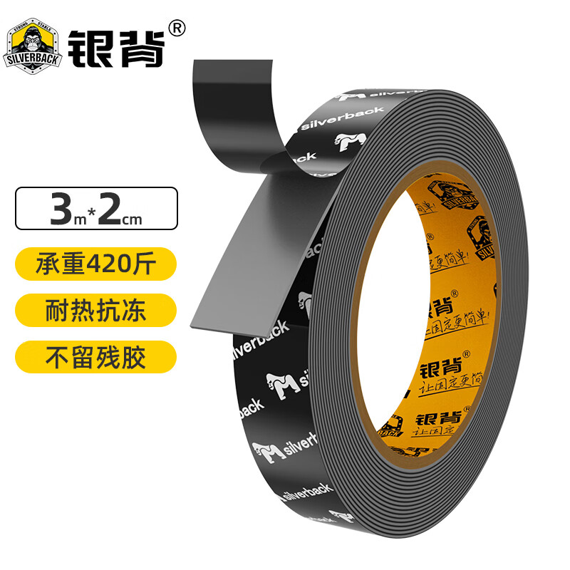 手机上怎么查车用胶带京东历史价格|车用胶带价格走势图