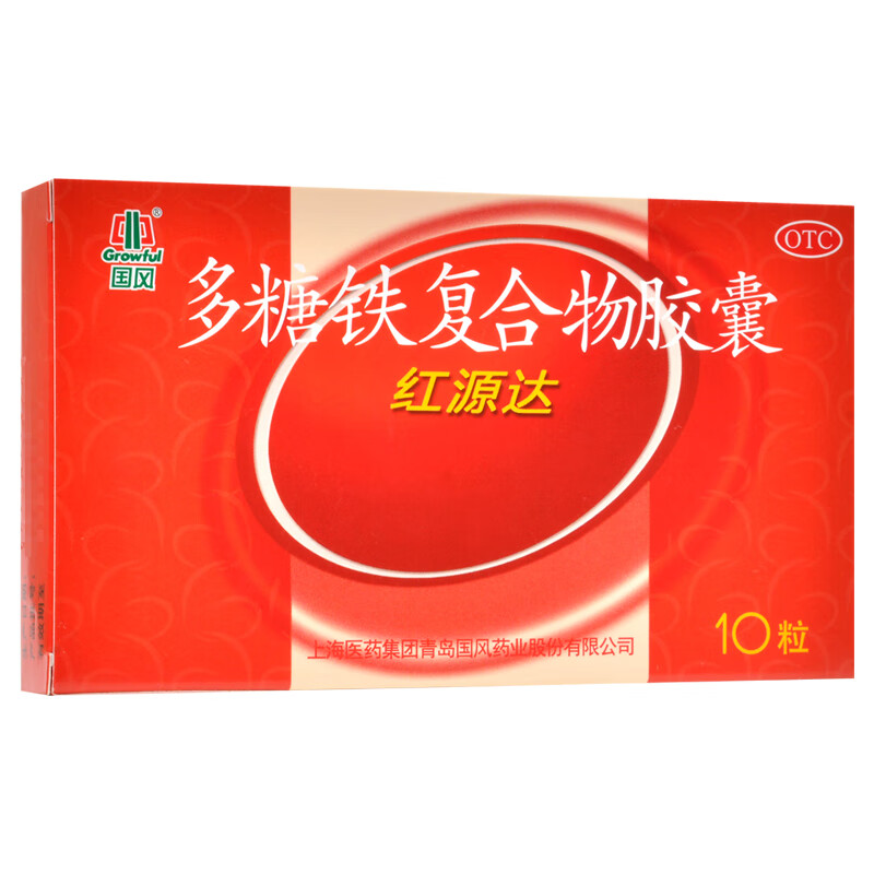 国风 红源达 多糖铁复合物胶囊 10粒 单纯性缺铁性贫血 1盒