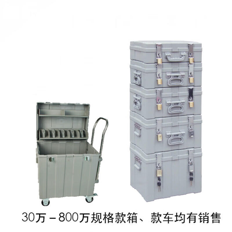 萌依儿家居 运钞箱箱装钱箱银行专用atm箱聚碳酸酯摔不烂的 120万 43*