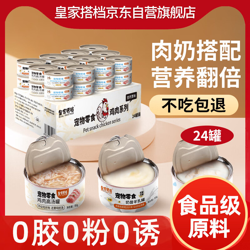 怎么查京东猫零食历史价格查询|猫零食价格走势