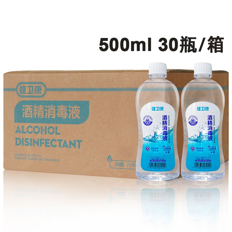 健卫康 75%酒精乙醇消毒液酒精 500ml*30瓶/箱