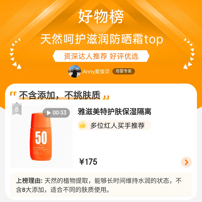 雅滋美特防晒乳保湿隔离护肤品轻薄透气水润保湿不卡粉50高倍防晒霜 【2支囤货装】防晒乳*2支