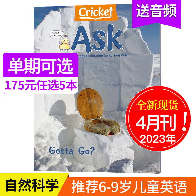 【送音频】ASK 千奇百问 单本/多期现货 美国版儿童英文杂志蟋蟀童书 6-9岁英语自然科普艺术期刊 2023年4月刊