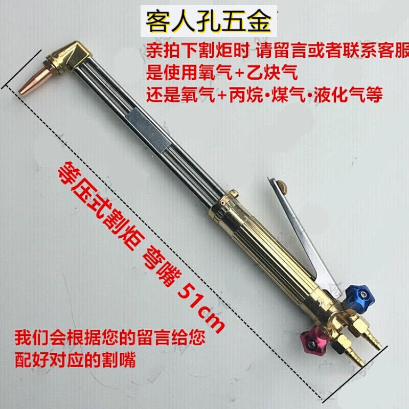 鸿中工匠等压式割炬等压式割枪手工割炬大功率割枪气割枪割把火焰氧割