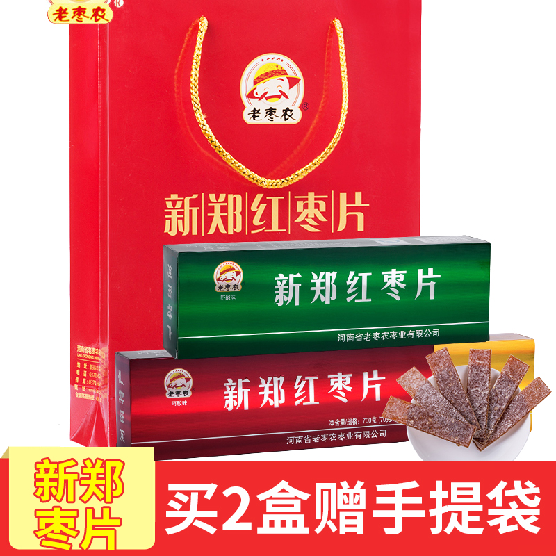 老枣农 枣片河南特产新郑红枣片枣干烟条装700g 原味野酸味 野酸味一条（绿盒）