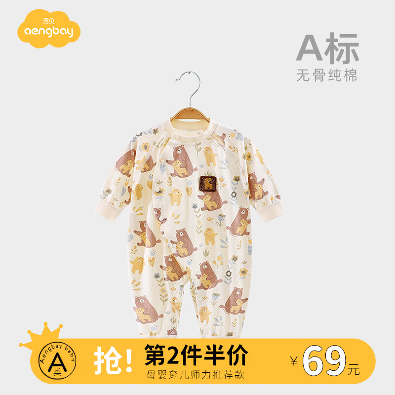 连体衣爬服历史价格在线查询|连体衣爬服价格历史