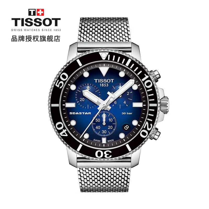 天梭(TISSOT)瑞士手表 海星系列男士石英腕表运动潜水表运动表T120.417.11.041.02