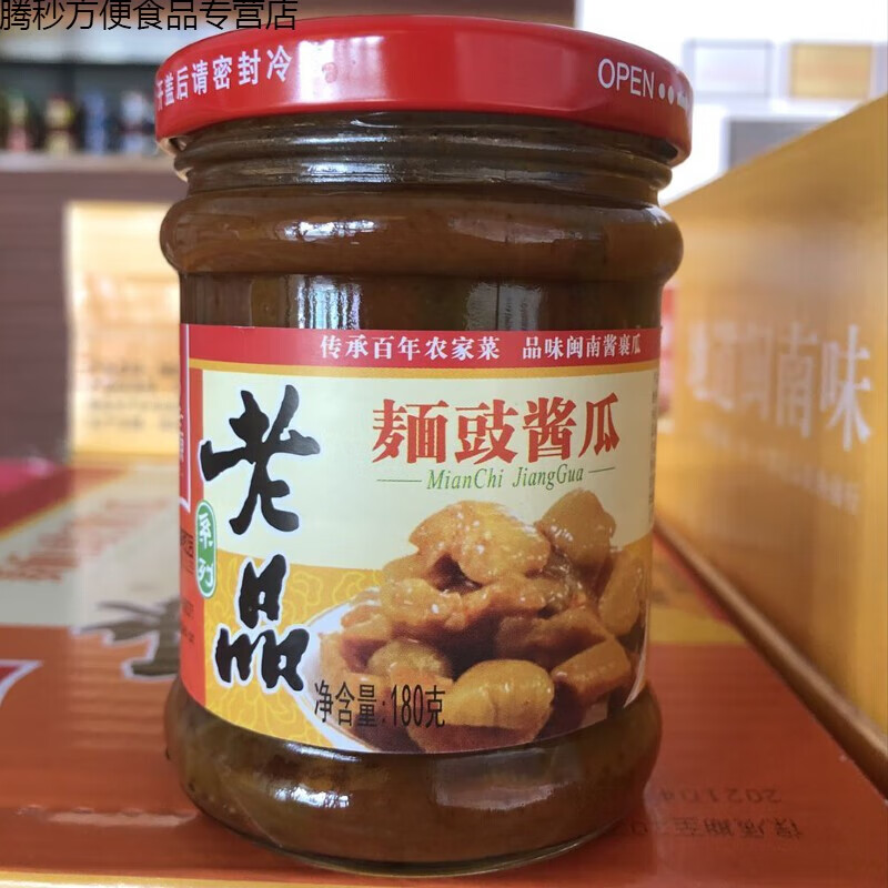 哺食旺福建特产永利源阿婆老品酱瓜豆豉闽南风味丁香鱼酱菜黄瓜配粥
