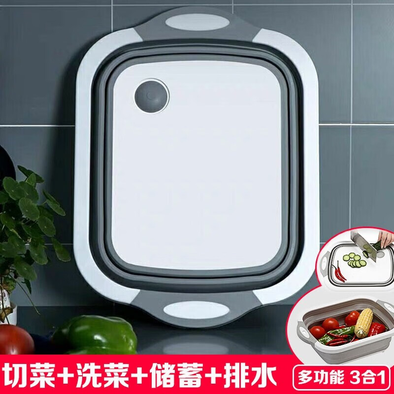 康之伴（KANG ZHI BAN）多功能折叠菜板厨房切菜板便携式洗菜篮三合一可沥水塑料水果案板 灰色折叠菜板