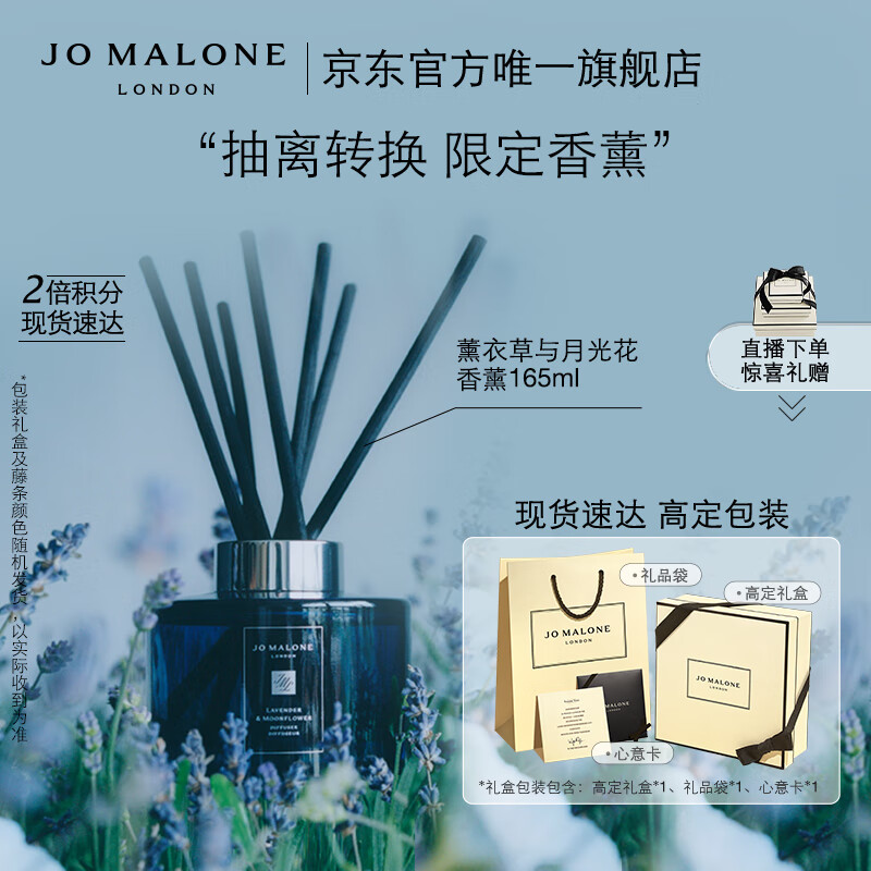 祖玛珑（jomalone）香薰蜡烛