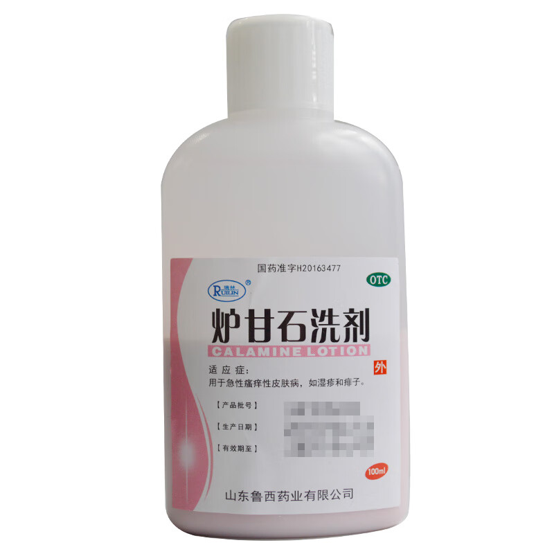 瑞林 炉甘石洗剂 100ml 用于急性瘙痒性皮肤病如湿疹和痱子 10盒装