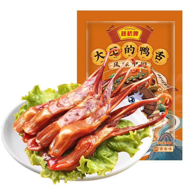 藤桥牌大卫鸭舌48g温州特产小吃零食礼包（8-9小包） 酱香
