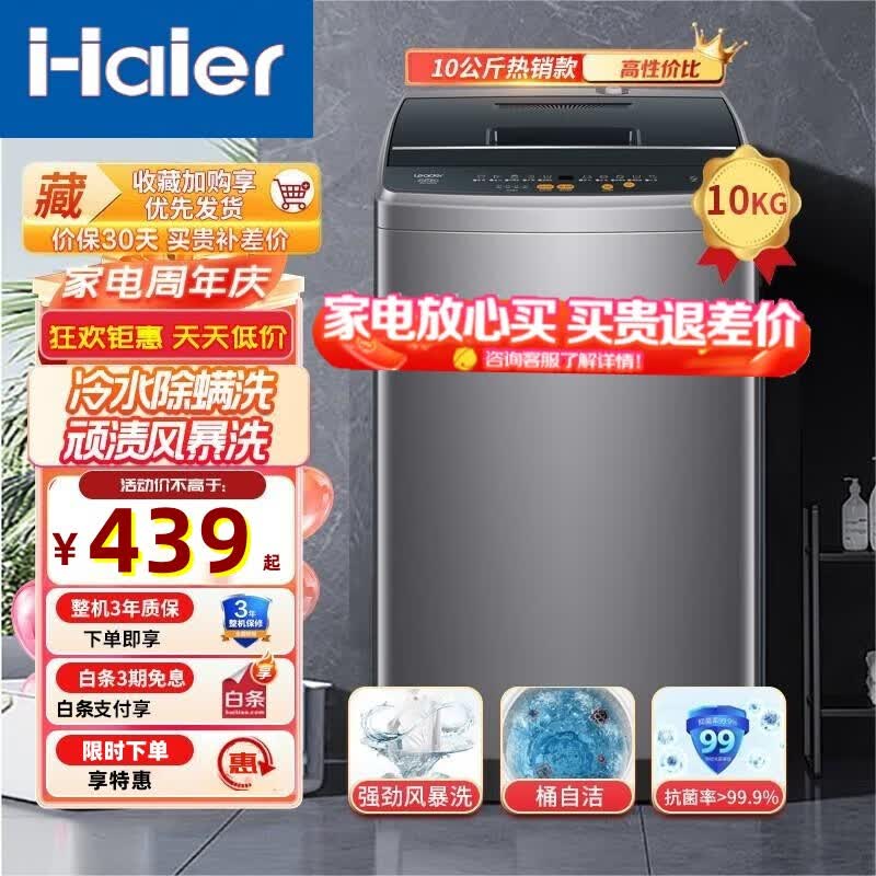 海系列全自动洗衣机10kg公斤波轮洗烘一体滚筒大容量租房宿舍智能家电节能省电静音 7.5KG【纳米除菌+智能风干】怎么看?