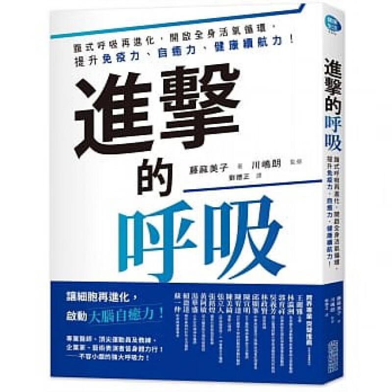 预订台版 进击的呼吸