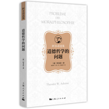 道德哲学的问题
