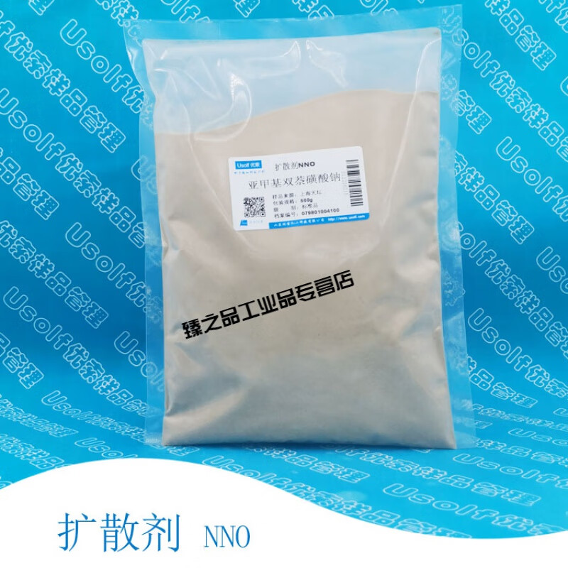 定制亚甲基双萘磺酸钠 分散剂 扩散剂 nno 扩散剂n 500g 扩散剂nno