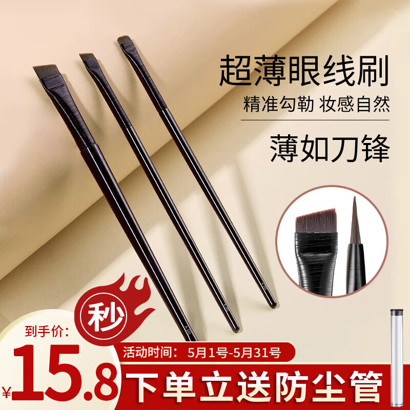 手机上怎么查化妆刷京东历史价格|化妆刷价格比较