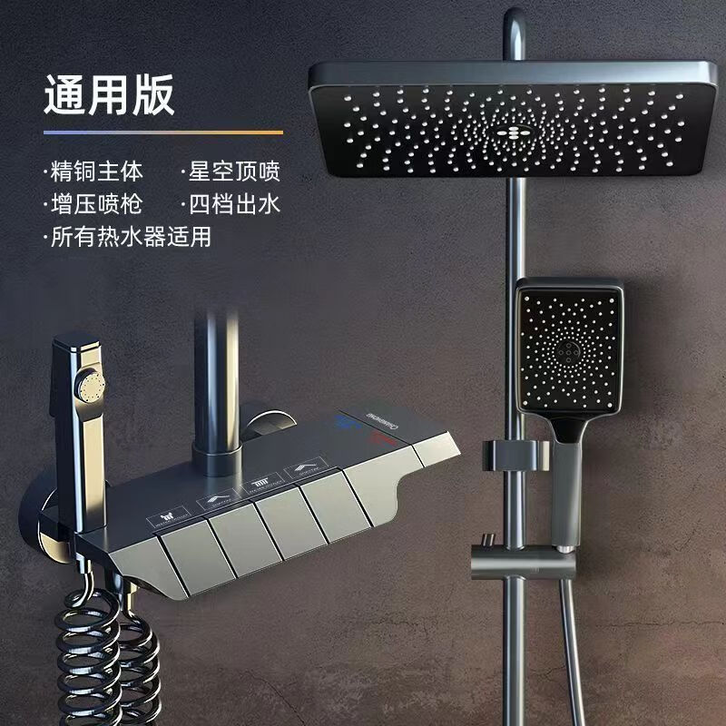 九牧王世家全铜钢琴按键淋浴花洒套装家用枪灰恒温数显增压花洒 【枪