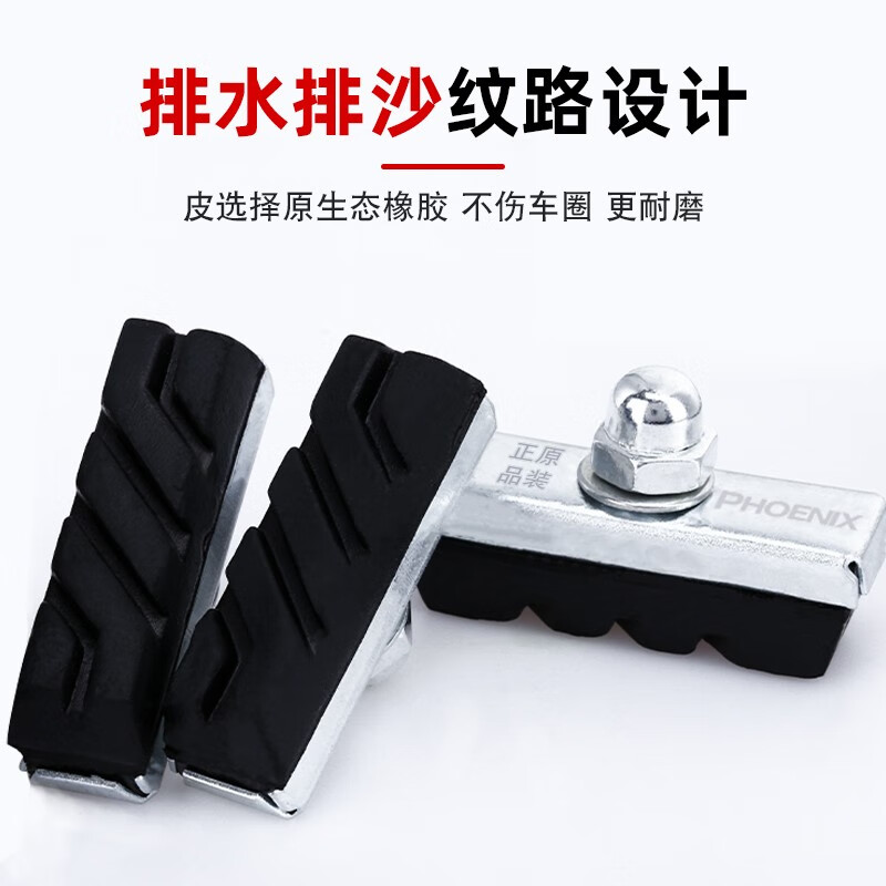 欧米尼凤凰自行车刹车皮闸皮公路车儿童车刹车块通用自行车零刹刹车配件 凤凰加厚耐磨自行车闸皮灰色-3对