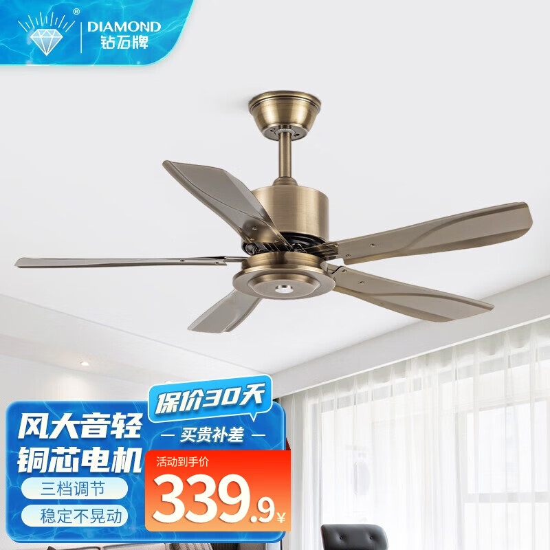 钻石牌工业风复古吊扇大风力不锈钢扇家用商用风扇智能遥控吊扇餐厅