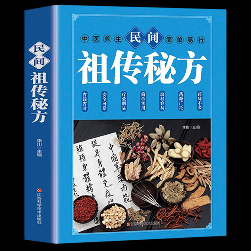 土单方书张至顺正版大全3册本草纲目民间实用中国小方子治大病书书籍 民间祖传秘方 正版保证假一赔十