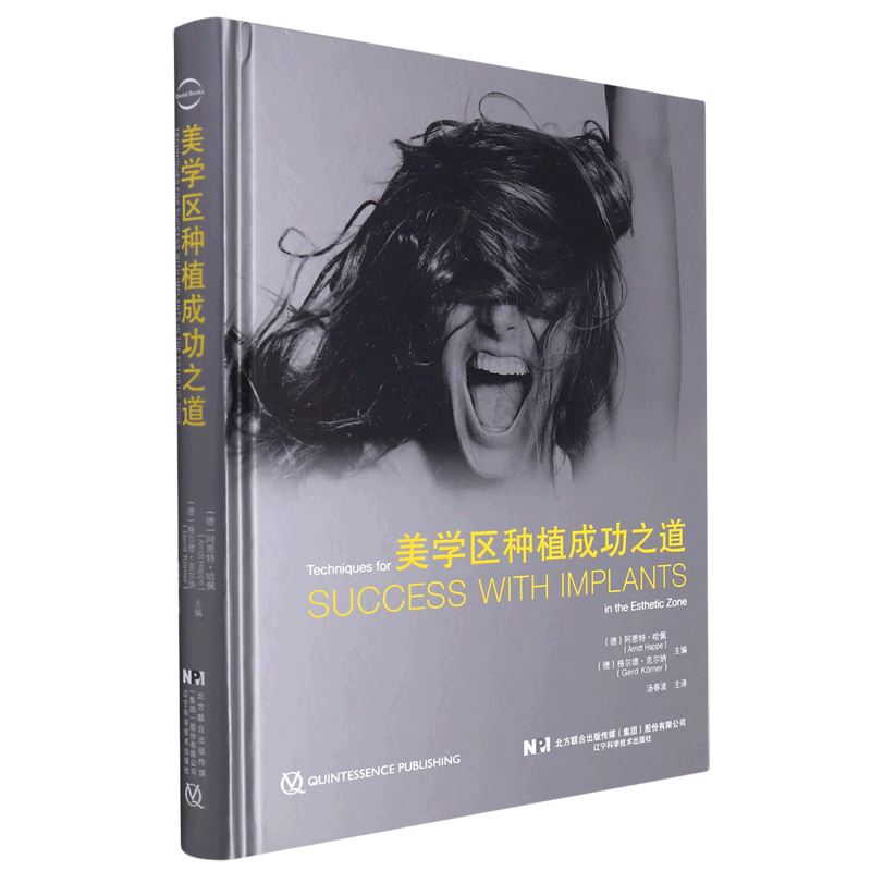 美学区种植成功之道(精)