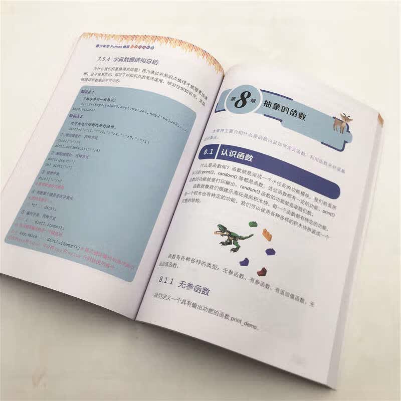 青少年学Python编程（配套视频教学）详情图