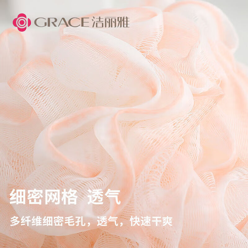 洁丽雅(Grace)泡澡沐浴球沐花洗澡球浴花球搓背起泡大号搓澡可爱少女柔软亲肤 升级款浅棕+粉+青【三个装】