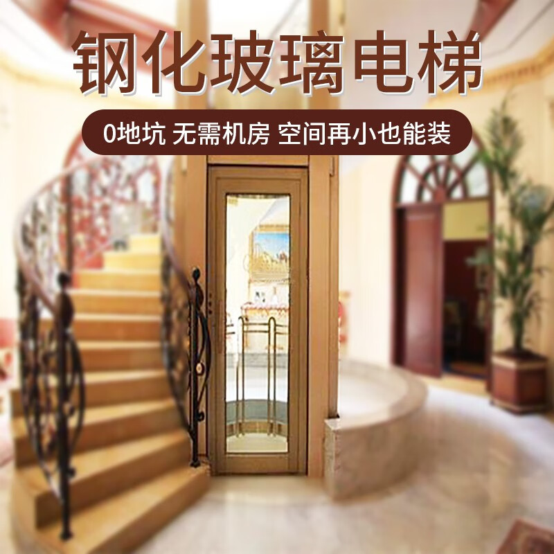 万腾 家用电梯二层三层四层五层别墅电梯家庭式小型简易复式阁楼电梯