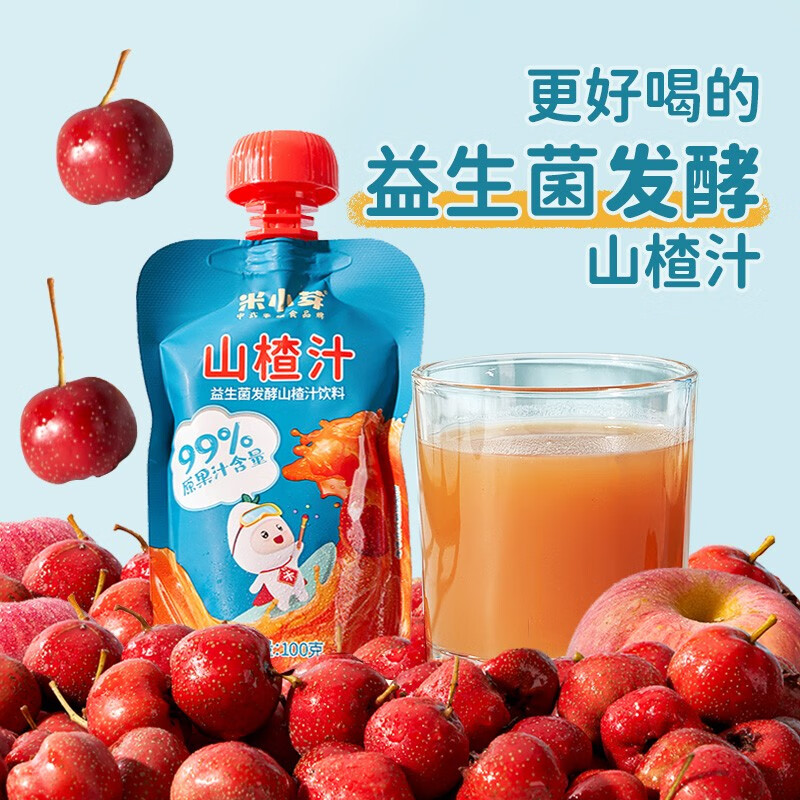 米小芽山楂汁益生菌儿童果汁饮料饮品不额外添加 100g 4袋高性价比高么？