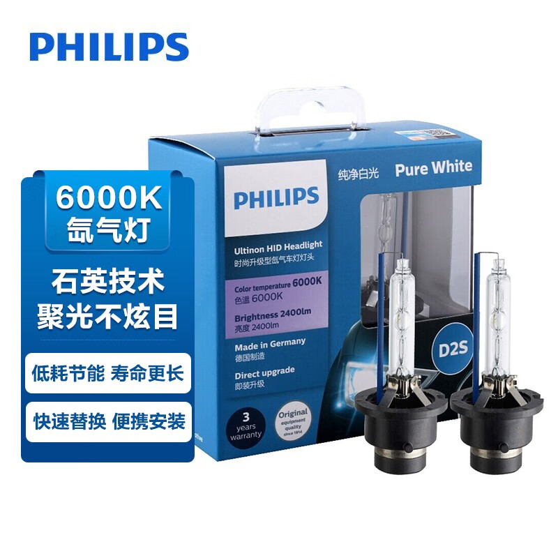 请教评测飞利浦D2S氙气灯质量怎么样，交流一星期感受分享