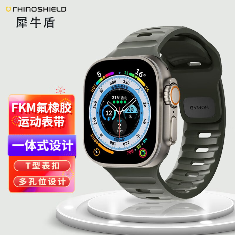 nomad 苹果iwatch表带适用applewatch5/6/7/8ultra运动氟橡胶硅胶