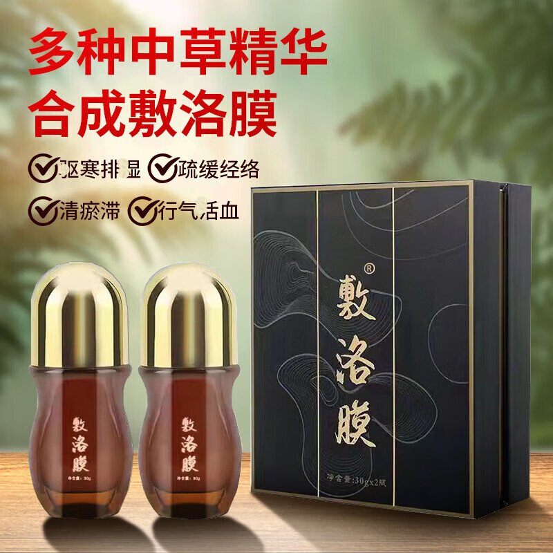 bob【官方】敷洛膜 卡滋魅敷络洛膜敷洛膜舒腰腿  2瓶/盒