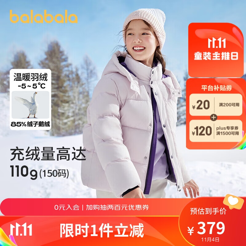 巴拉巴拉儿童羽绒服撞色2023秋冬童装中大童亲子面包服潮保暖使用感如何?