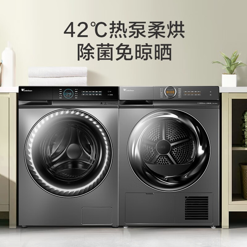 小天鹅洗烘套装怎么样?有什么亮点?值得入手吗?