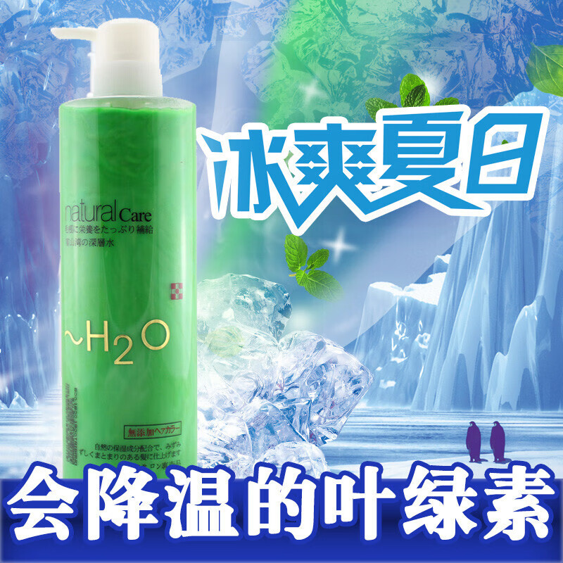 水疗护发素头皮冰爽滋养发丝按摩头皮免蒸发膜冰疗素 冰点叶绿素 800