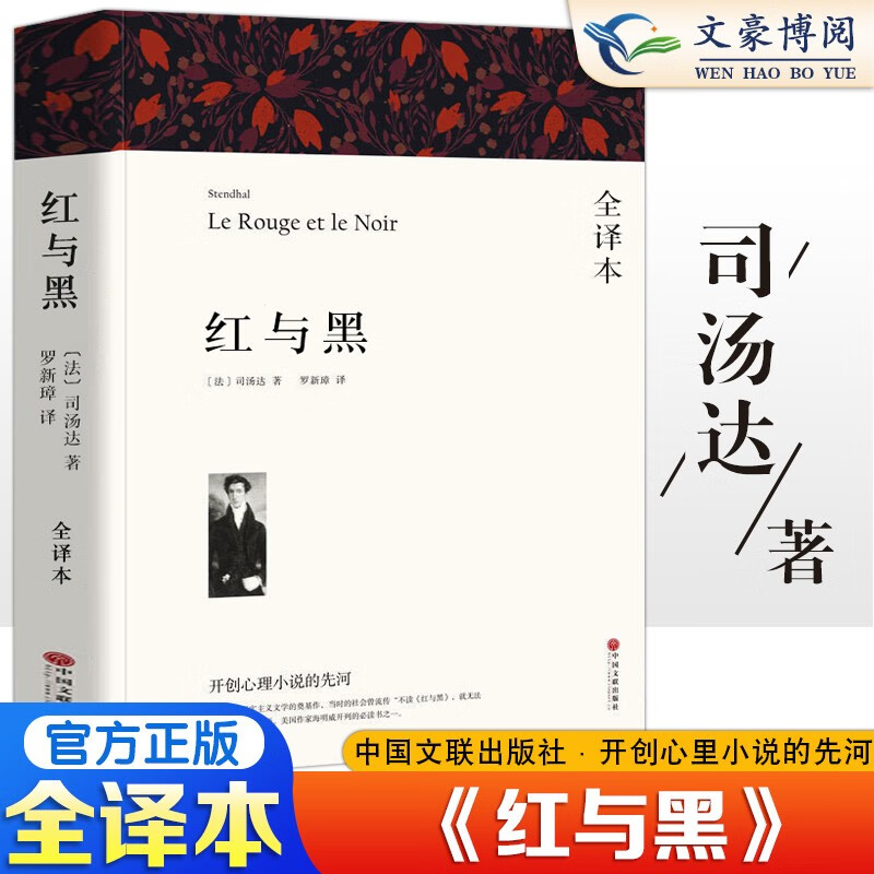 经典世界名著瓦尔登湖傲慢与偏见呼啸山庄老