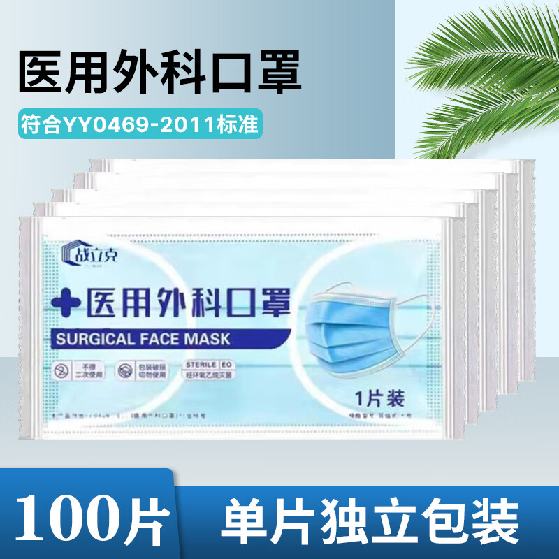 战立克(ZANKER)医用外科口罩,质量可靠,价格合理且稳定