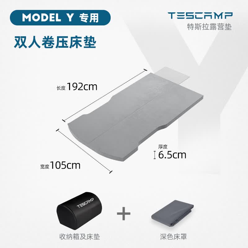 TESCAMP适用特斯拉ModelY汽车载床垫露营旅行便携卷压记忆棉睡觉床垫配件 双人卷压款床垫【配深色床罩】使用感如何?